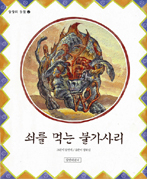 책먹는돼지 이미지